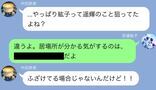 「私なら分かる」割り出した住所を訪ねてみると…