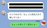 待って！危ない！謎を解く友人がいる場所