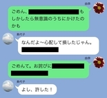 ウソ、本当に!?覚えのない送信履歴 