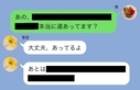 ウソ……!?照らし出したのは存在しない道 