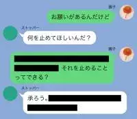 まさかこれって ある意味での有言実行 Line怖い話 107 ストッパー 2 ローリエプレス