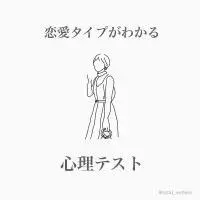 恋愛心理テスト 外見or中身 相手のどこに惚れるか が分かる ローリエプレス