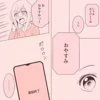 好きな人をきゅんとさせる電話テク 見えない表情で彼にアピール ローリエプレス