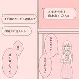 作戦決行！ぼのくんに意識してほしい♡