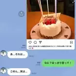 この投稿はなに!?タグ付け投稿で浮気が発覚