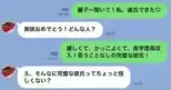 怪しいかも!?言うことなしの「完璧な彼氏」