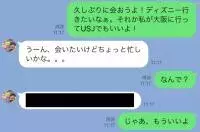 つらい遠距離恋愛 大阪在住の彼に感じる不安 Line事件簿 遠距離恋愛の分かれ目 1 ローリエプレス