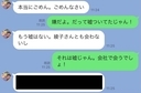 遠距離彼氏の浮気が発覚。謝罪の行方は？