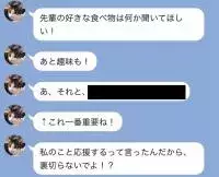 イケメンの先輩と急接近 その後 友人に言われたこと Line事件簿 104 ガチ恋禁止2 ローリエプレス イケメンの先輩と急接近 その後 友人に言われたこと Line事件簿 104 ガチ恋禁止2 ローリエプレス
