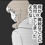 ひとりになりたくない…でも長く一緒にいる未来が見えない