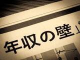 「25年上半期に投稿が増加した「はたらく」に関するワード…3位は「103万円の壁」、1位は？」の画像1