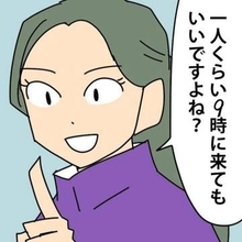 繁忙期が終わった会社、「アルバイトの出社を9時から10時に」→無視して9時出社にこだわるバイト女性　注意しても9時出社…なんで？【漫画】
