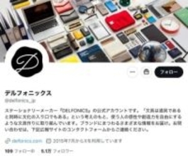 「実在するよね」「そっくり」人気文具の新商品、デザイン酷似？→販売中止に　メーカー謝罪「類似性が指摘され得る」