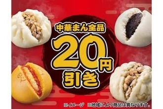 【きょうから】セブンイレブンで、人気メニューが5日間限定で割引に…「美味しい季節になってきたから嬉しい」「期間に注意だわ」