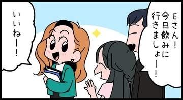 【漫画】会社の飲み会も、女子会も…夫のせいで気が休まらない30代妻　「盛り上がってる？」「写真送って」頻繁な連絡は愛情ゆえ？