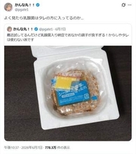納豆を食べてるから調子がいいと思ったら…「肝心なもの」は別だった　タレとからしは“使わない派”の私に衝撃「馬鹿タレってかwww」