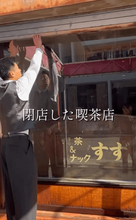 祖母の喫茶店→大学生の孫が8年ぶり再始動　古き良き姿そのままに朝5時開店「止まっていた歴史を動かす」