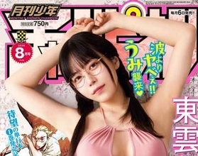 Gカップ×100センチヒップ東雲うみ、2026夏は11誌の表紙飾る快挙　「最高の夏にしようね」