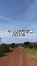 「アフリカは何もない」って思ってない？　ルワンダ在住の小４が伝える日常が139万再生　大きな家が並びゴミも落ちてない「素敵な街」