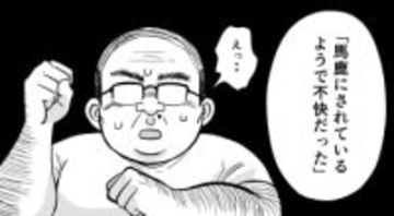 「前は痩せてたってことですか？」　50代独身おぢが女性へ大失言！　お見合いを成功させる秘訣とは【漫画】