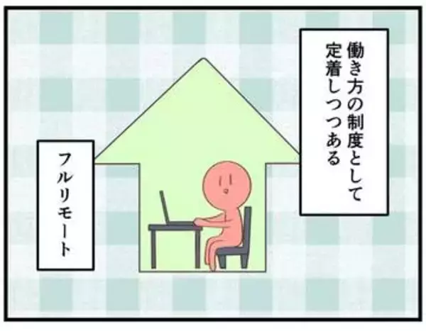 リモート勤務してみた結果→「適さない」家があるようで　両隣の声が筒抜け、回線が重い…さらには環境を整えすぎた弊害も？【漫画】