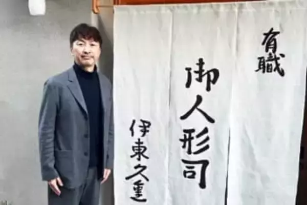 宮中御用の「御所人形」を作る13世は54歳、父への思い、息子への期待…「3代で展覧会」も【伝統の継承】