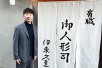 宮中御用の「御所人形」を作る13世は54歳、父への思い、息子への期待…「3代で展覧会」も【有職の継承】