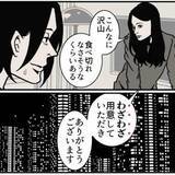 「「わざわざありがとう」と言われてなんかモヤモヤ　お互いにハッピーになれる魔法の言い換え言葉【漫画】」の画像1