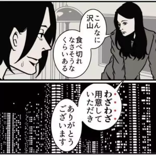 「わざわざありがとう」と言われてなんかモヤモヤ　お互いにハッピーになれる魔法の言い換え言葉【漫画】