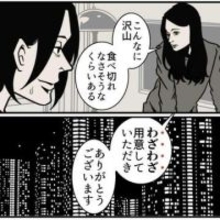 「わざわざありがとう」と言われてなんかモヤモヤ　お互いにハッピーになれる魔法の言い換え言葉【漫画】