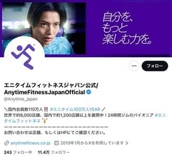 エニタイムフィットネス、熊本県内12店舗でシャワーとトイレを無料開放　「最高か！」「素晴らしすぎる」「いい取り組み」