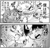 「外の世界を知らずに10年、少年を救ったのは死神だった　クワガタ兄ちゃんと歩む物語が問いかけるもの【漫画】」の画像1