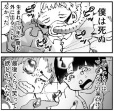 外の世界を知らずに10年、少年を救ったのは死神だった　クワガタ兄ちゃんと歩む物語が問いかけるもの【漫画】