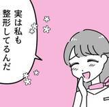 「いじめに悩む中学生「整形すれば救われる？」カウンセラーの忘れられない言葉【漫画】」の画像1