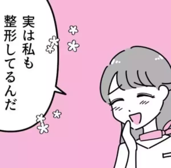 いじめに悩む中学生「整形すれば救われる？」カウンセラーの忘れられない言葉【漫画】