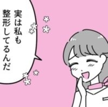 いじめに悩む中学生「整形すれば救われる？」カウンセラーの忘れられない言葉【漫画】