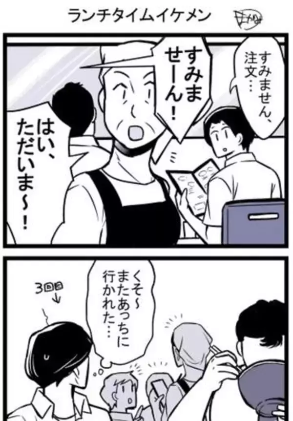 大混雑する昼時の定食屋　店員が注文を取りに来ない　窮地を救ってくれたサラリーマンは去り際も男前だった【漫画】