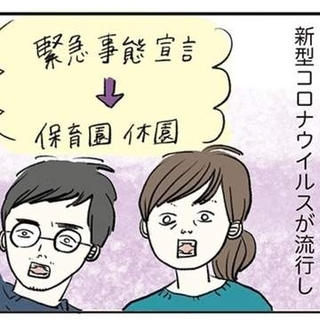 「こちらいただいていいですか？」おやつをねだる2歳息子がビジネス口調に　コロナ禍で在宅勤務する両親の姿を見ていたら…【漫画】