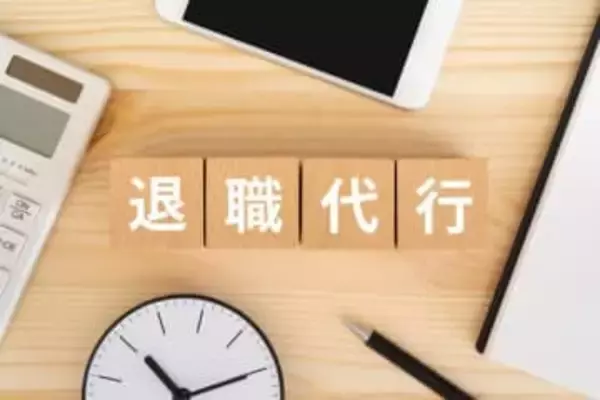 退職代行サービス……先行きに黄信号か　弁護士法人運営は3割強、気になる料金を比較すると？