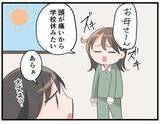 「【漫画】「頭が痛い」とよく学校を休む高校1年の娘　家ではごろごろ…四六時中スマホを見る姿に揺れる母の思い「本当に体調不良？」」の画像1