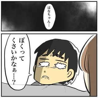会社に行けなくなった彼氏が日に日に衰弱　転院を申し出た心療内科の医師が耳を疑う暴言　病院に抗議すると…【漫画】