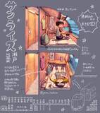 「JR寝台特急「サンライズ瀬戸・出雲」上階と下階の乗り心地は　鉛筆画家の愛情こもったイラストが万バズ」の画像1