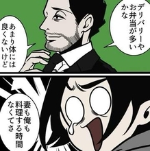 「大切なのは手料理じゃない」　家事分担で喧嘩する共働き夫婦が見直すべきもの　何が一番大切かを考えて【漫画】