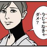 「お願いをしたら「今じゃなきゃダメ？」　気まずい空気を避ける好感度爆上げの魔法フレーズがあった！【漫画】」の画像1