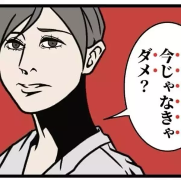 お願いをしたら「今じゃなきゃダメ？」　気まずい空気を避ける好感度爆上げの魔法フレーズがあった！【漫画】