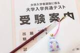 「「何回見ても神」高3男子の卒業旅行のしおりが共通テストそっくり　「開始の指示なくても冊子の中を見て」「名前分からない電車をみたら…」」の画像1