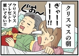 クリスマスの朝に大失敗！「サンタ業務は最後まで気を抜いてはいけない」絶望から必死のリカバリー劇【漫画】