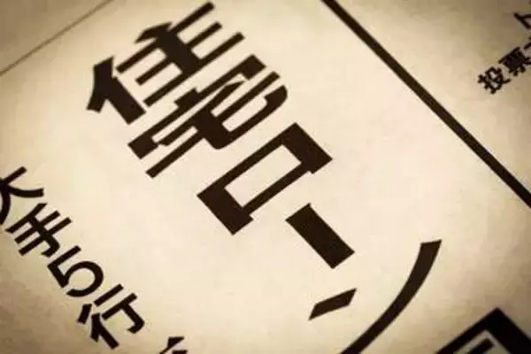 【住宅ローン】変動金利が何％に上がったら繰上返済する？ 金利の相場観にばらつき見られる
