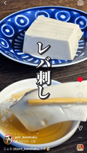 「禁断のライフハック」スーパーの100円食材でレバ刺しを再現　ねっとりこってり一瞬で完食！「想像しただけでヨダレが出る」