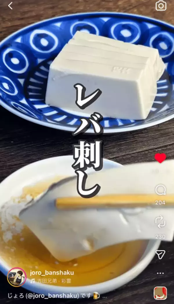 「禁断のライフハック」スーパーの100円食材でレバ刺しを再現　ねっとりこってり一瞬で完食！「想像しただけでヨダレが出る」